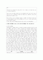 [취미와예술 2학년] 코로나 19로 중단되었던 일상이 회복되면서 우리 사회 구성원들의 취미 생활에 나타난 변화에 대해 분석해 보시오. 분석 과정에서 현재의 취미생활이 코로나 19 팬데믹 시기와 또 코로나 19 팬데믹 이전의 취미생활과 가장 크게 달라진 점은 무엇인지에 대해 초점을 맞춰 보시오. 6페이지