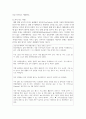 [취미와예술 2학년] 코로나 19로 중단되었던 일상이 회복되면서 우리 사회 구성원들의 취미 생활에 나타난 변화에 대해 분석해 보시오. 분석 과정에서 현재의 취미생활이 코로나 19 팬데믹 시기와 또 코로나 19 팬데믹 이전의 취미생활과 가장 크게 달라진 점은 무엇인지에 대해 초점을 맞춰 보시오. 8페이지