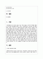 (취미와예술) 코로나 19로 중단되었던 일상이 회복되면서 우리 사회 구성원들의 취미 생활에 나타난 변화에 대해 분석해 보시오. 분석 과정에서 현재의 취미생활이 코로나 19 팬데믹 시기와 또 코로나 19 팬데믹 이전의 취미생활과 가장 크게 달라진 점은 무엇인지에 대해 초점을 맞춰 보시오. 2페이지