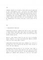 자폐장애교육] 자폐성장애아동의 행동지도에 대해 학습했습니다. 자폐장애학생의 행동 특성을 바탕으로 문제행동의 선행사건 중심의 중재 전략을 2가지 이상 제시하시오. 2페이지
