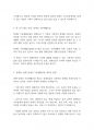 장애복지론] 장애인 소득보장정책에 대해 설명하고, 한 가지 제도를 선정하여 개선점을 제시하시오 3페이지