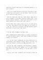 장애복지론] 장애인 소득보장정책에 대해 설명하고, 한 가지 제도를 선정하여 개선점을 제시하시오 4페이지