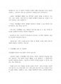 장애인복지론] 자립생활의 정의와 특성, 원리및 기본철학을 설명하시오. 자립생활 서비스의 내용에 대해 설명하고, 그 중에 가장 중요하다고 생각하는 서비스는 무엇인지 논하시오. 3페이지