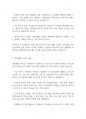 장애인복지론] 자립생활의 정의와 특성, 원리및 기본철학을 설명하시오. 자립생활 서비스의 내용에 대해 설명하고, 그 중에 가장 중요하다고 생각하는 서비스는 무엇인지 논하시오. 4페이지