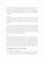 (취미와예술 2학년) 코로나 19(COVID 19)로 중단되었던 일상이 회복되면서 우리 사회 구성원들의 취미 생활에 나타난 변화에 대해 분석해 보시오. 분석 과정에서 현재의 취미생활이 코로나 19 팬데믹 시기와 또 코로나 19 팬데믹 이전의 취미생활과 가장 크게 달라진 점은 무엇인지에 대해 초점을 맞춰 보시오. 5페이지