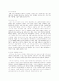(취미와예술 2학년) 코로나 19(COVID 19)로 중단되었던 일상이 회복되면서 우리 사회 구성원들의 취미 생활에 나타난 변화에 대해 분석해 보시오. 분석 과정에서 현재의 취미생활이 코로나 19 팬데믹 시기와 또 코로나 19 팬데믹 이전의 취미생활과 가장 크게 달라진 점은 무엇인지에 대해 초점을 맞춰 보시오. 8페이지