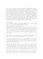 (취미와예술 2학년) 코로나 19(COVID 19)로 중단되었던 일상이 회복되면서 우리 사회 구성원들의 취미 생활에 나타난 변화에 대해 분석해 보시오. 분석 과정에서 현재의 취미생활이 코로나 19 팬데믹 시기와 또 코로나 19 팬데믹 이전의 취미생활과 가장 크게 달라진 점은 무엇인지에 대해 초점을 맞춰 보시오. 9페이지