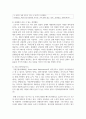 (취미와예술 2학년) 코로나 19(COVID 19)로 중단되었던 일상이 회복되면서 우리 사회 구성원들의 취미 생활에 나타난 변화에 대해 분석해 보시오. 분석 과정에서 현재의 취미생활이 코로나 19 팬데믹 시기와 또 코로나 19 팬데믹 이전의 취미생활과 가장 크게 달라진 점은 무엇인지에 대해 초점을 맞춰 보시오. 10페이지