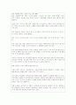 (취미와예술 2학년) 코로나 19(COVID 19)로 중단되었던 일상이 회복되면서 우리 사회 구성원들의 취미 생활에 나타난 변화에 대해 분석해 보시오. 분석 과정에서 현재의 취미생활이 코로나 19 팬데믹 시기와 또 코로나 19 팬데믹 이전의 취미생활과 가장 크게 달라진 점은 무엇인지에 대해 초점을 맞춰 보시오. 12페이지