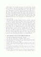 (취미와예술 2학년) 코로나 19(COVID 19)로 중단되었던 일상이 회복되면서 우리 사회 구성원들의 취미 생활에 나타난 변화에 대해 분석해 보시오. 분석 과정에서 현재의 취미생활이 코로나 19 팬데믹 시기와 또 코로나 19 팬데믹 이전의 취미생활과 가장 크게 달라진 점은 무엇인지에 대해 초점을 맞춰 보시오. 5페이지