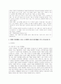 (취미와예술 2학년) 코로나 19(COVID 19)로 중단되었던 일상이 회복되면서 우리 사회 구성원들의 취미 생활에 나타난 변화에 대해 분석해 보시오. 분석 과정에서 현재의 취미생활이 코로나 19 팬데믹 시기와 또 코로나 19 팬데믹 이전의 취미생활과 가장 크게 달라진 점은 무엇인지에 대해 초점을 맞춰 보시오. 6페이지