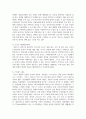 (취미와예술 2학년) 코로나 19(COVID 19)로 중단되었던 일상이 회복되면서 우리 사회 구성원들의 취미 생활에 나타난 변화에 대해 분석해 보시오. 분석 과정에서 현재의 취미생활이 코로나 19 팬데믹 시기와 또 코로나 19 팬데믹 이전의 취미생활과 가장 크게 달라진 점은 무엇인지에 대해 초점을 맞춰 보시오. 8페이지