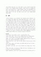 (취미와예술 2학년) 코로나 19(COVID 19)로 중단되었던 일상이 회복되면서 우리 사회 구성원들의 취미 생활에 나타난 변화에 대해 분석해 보시오. 분석 과정에서 현재의 취미생활이 코로나 19 팬데믹 시기와 또 코로나 19 팬데믹 이전의 취미생활과 가장 크게 달라진 점은 무엇인지에 대해 초점을 맞춰 보시오. 12페이지