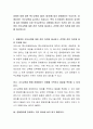 장애인 등에 대한 특수교육법 제3조 제1항에 따라 장애영아는 무상으로, 장애유아는 의무교육을 실시하고 있습니다. 특히 조기중재의 중요성이 강조됨에 따라 장애영아 또한 의무교육으로 지원해야 한다는 의견이 있는 바, 장애영아 의무교육에 대한 찬반 의견을 제시하고, 선택한 찬반 의견에 대한 이유를 제시하시오. 2페이지
