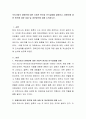 우리사회의 장애인에 대한 사회적 편견과 인식실태를 설명하고, 장애인에 대한 편견에 대한 성찰 및 개선방안에 대해 논의하시오. 2페이지