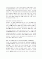 우리사회의 장애인에 대한 사회적 편견과 인식실태를 설명하고, 장애인에 대한 편견에 대한 성찰 및 개선방안에 대해 논의하시오. 3페이지