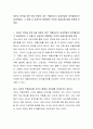 ADHD 진단을 받은 8세 아동의 경우 약물치료가 효과적일지 비약물치료가 효과적일지 그 외에 더 효과적인 방법에는 무엇이 있을지에 대해 토론에 보세요. 2페이지