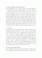 ADHD 진단을 받은 8세 아동의 경우 약물치료가 효과적일지 비약물치료가 효과적일지 그 외에 더 효과적인 방법에는 무엇이 있을지에 대해 토론에 보세요. 3페이지