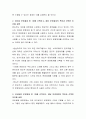 다양한 종류의 운영체제가 있습니다. 서버용 운영체제와 개인용 운영체제, 모바일용 운영체제 각각 대표적인 운영체제 1개씩을 선택하고 해당 운영체제의 특징과 선택한 이유를 설명하시오. 3페이지