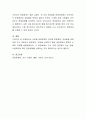 다양한 종류의 운영체제가 있습니다. 서버용 운영체제와 개인용 운영체제, 모바일용 운영체제 각각 대표적인 운영체제 1개씩을 선택하고 해당 운영체제의 특징과 선택한 이유를 설명하시오. 4페이지