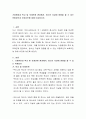 가정환경과 학교 및 또래관계 환경에서, 청소년 자살에 영향을 줄 수 있는 위험요인과 보호요인에 대해 비교하시오. 2페이지