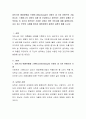 성인기의 애정유형을 스텐버그(Sternberg)의 사랑의 네 가지 유형으로 기술하시오. 스텐버그의 사랑의 유형 중 건강하다고 생각하는 사랑의 유형은 무엇이며, 또 자신이 생각하는 건강한 사랑은 어떤 것인지에 대해 설명하시오. 자신 또는 주변의 사례를 들어서 애정유형의 종류와 과정의 예를 드시오 2페이지