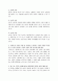 성인기의 애정유형을 스텐버그(Sternberg)의 사랑의 네 가지 유형으로 기술하시오. 스텐버그의 사랑의 유형 중 건강하다고 생각하는 사랑의 유형은 무엇이며, 또 자신이 생각하는 건강한 사랑은 어떤 것인지에 대해 설명하시오. 자신 또는 주변의 사례를 들어서 애정유형의 종류와 과정의 예를 드시오 3페이지