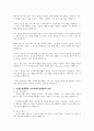 시설중심재활과 지역사회중심재활의 원칙과 실천방안을 비교하여 설명하시오 6페이지
