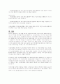 시설중심재활과 지역사회중심재활의 원칙과 실천방안을 비교하여 설명하시오 7페이지