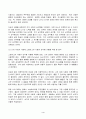 2023년 2학기 방송통신대 심리학에게묻다 중간과제물)사람은 누구나 사랑을 받고 또 주고 싶어 한다. 심리학에게묻다 교재(p165-183) 내용 및 기타 자료를 개인이 자유롭게 참조하여 4페이지
