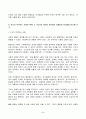 2023년 2학기 방송통신대 심리학에게묻다 중간과제물)사람은 누구나 사랑을 받고 또 주고 싶어 한다. 심리학에게묻다 교재(p165-183) 내용 및 기타 자료를 개인이 자유롭게 참조하여 5페이지