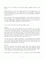 2023년 2학기 방송통신대 심리학에게묻다 중간과제물)사람은 누구나 사랑을 받고 또 주고 싶어 한다. 심리학에게묻다 교재(p165-183) 내용 및 기타 자료를 개인이 자유롭게 참조하여 7페이지