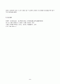 2023년 2학기 방송통신대 심리학에게묻다 중간과제물)사람은 누구나 사랑을 받고 또 주고 싶어 한다. 심리학에게묻다 교재(p165-183) 내용 및 기타 자료를 개인이 자유롭게 참조하여 9페이지