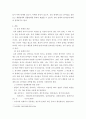 외국어로서의 한국어 어휘 교육론 ) 유의 관계에 있는 단어들을 선정하여 계열 관계와 통합 관계 등을 이용하여 변별해 보시오 3페이지