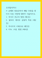우리말의역사 ) 국어사 연구 방법 1페이지