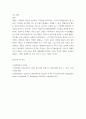 우리말의역사 ) 국어사 연구 방법 7페이지