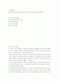 우리말역사 ) 국어사 연구의 방법, 알타이 제어의 공통적 특징, 국어사의 시대구분, 이두, 구결, 향찰 2페이지