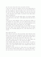 우리말역사 ) 국어사 연구의 방법, 알타이 제어의 공통적 특징, 국어사의 시대구분, 이두, 구결, 향찰 3페이지