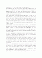 우리말역사 ) 국어사 연구의 방법, 알타이 제어의 공통적 특징, 국어사의 시대구분, 이두, 구결, 향찰 6페이지