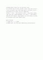 우리말역사 ) 국어사 연구의 방법, 알타이 제어의 공통적 특징, 국어사의 시대구분, 이두, 구결, 향찰 7페이지