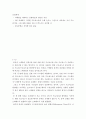 운영체제 ) 선점 스케줄링 정책과 비선점 스케줄링 정책 중 한 가지만 골라 설명하시오 2페이지