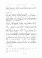 원가관리회계1 ) (1)개별원가계산, (2)실제원가계산, (3)정상원가계산에 관련하여 구체적으로 무엇을 의미하는지 서술하시오 4페이지