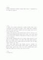 유아발달 ) 피아제의 인지발달이론의 주요개념과 인지발달 과정을 기술하고 각 발달과업에 기초하여 사례를 들어 설명하시오 2페이지