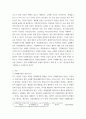 유해폐기물 ) 유해폐기물의 발생 원인 및 방지 방안 3페이지