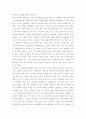 이벤트플래닝 ) 내가 개최하고 싶은 파티이벤트를 생각해보고 해당 이벤트에 대한 자세한 설명(5점)과 이벤트를 개최하려는 논리적인 이유(5점) 서술하세요 3페이지