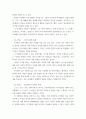 이상심리학 ) 방어기제를 참고문헌을 이용해서 구체적으로 설명하고, 그 중 현실에서 자신의 사례 또는 타인의 사례 3가지를 예를 들어 서술하시오 5페이지