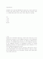 이상심리학의기초 ) 정신장애의 진단 및 통계 편람 제5판(DSM-5)의 분류에 속하는 이상심리 유형과 관련된 영화 한 편을 선정하여 감상하고 1) 해당 유형의 현황, 원인, 진단기준을 2페이지