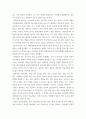 인간과언어 ) 1 교재 11장 및 멀티미디어 강의 11강을 참고하여 즉각적 처리(immediate processing)에 기반한 문장처리가 무엇인지 적절한 예를 통해 서술하시오 6페이지