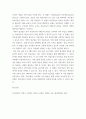 인간과언어 ) 1 교재 11장 및 멀티미디어 강의 11강을 참고하여 즉각적 처리(immediate processing)에 기반한 문장처리가 무엇인지 적절한 예를 통해 서술하시오 7페이지