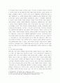 자신의 현재 심리적 문제점을 다양한 인간발달 이론적 관점과 발달과업 측면에서 분석해보고 사회복지실천에서 가능한 문제해결 방안을 제시 - 인간행동과사회환경 4페이지
